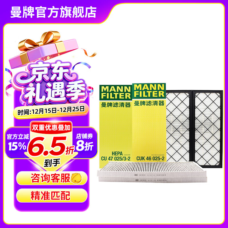 曼牌滤清器（MANNFILTER）空调滤芯格汽车保养滤清器适用特斯拉毛豆 MODEL Y外置上部+下部【共4片】