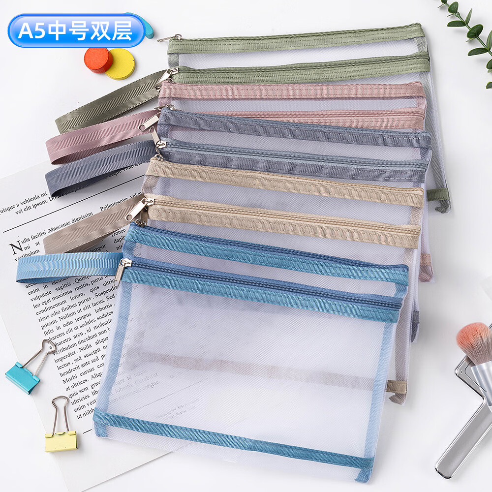 积木收纳袋拼图玩具分类整理神器网纱袋学生考试笔袋双层a4文件袋 A4单层5个