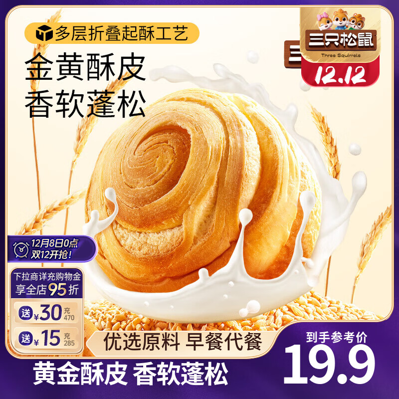 三只松鼠手撕面包早餐面包代餐蛋糕糕点点心健康吐司休闲零食食品礼盒整箱 【爆款1000g】手撕面包500g*2箱