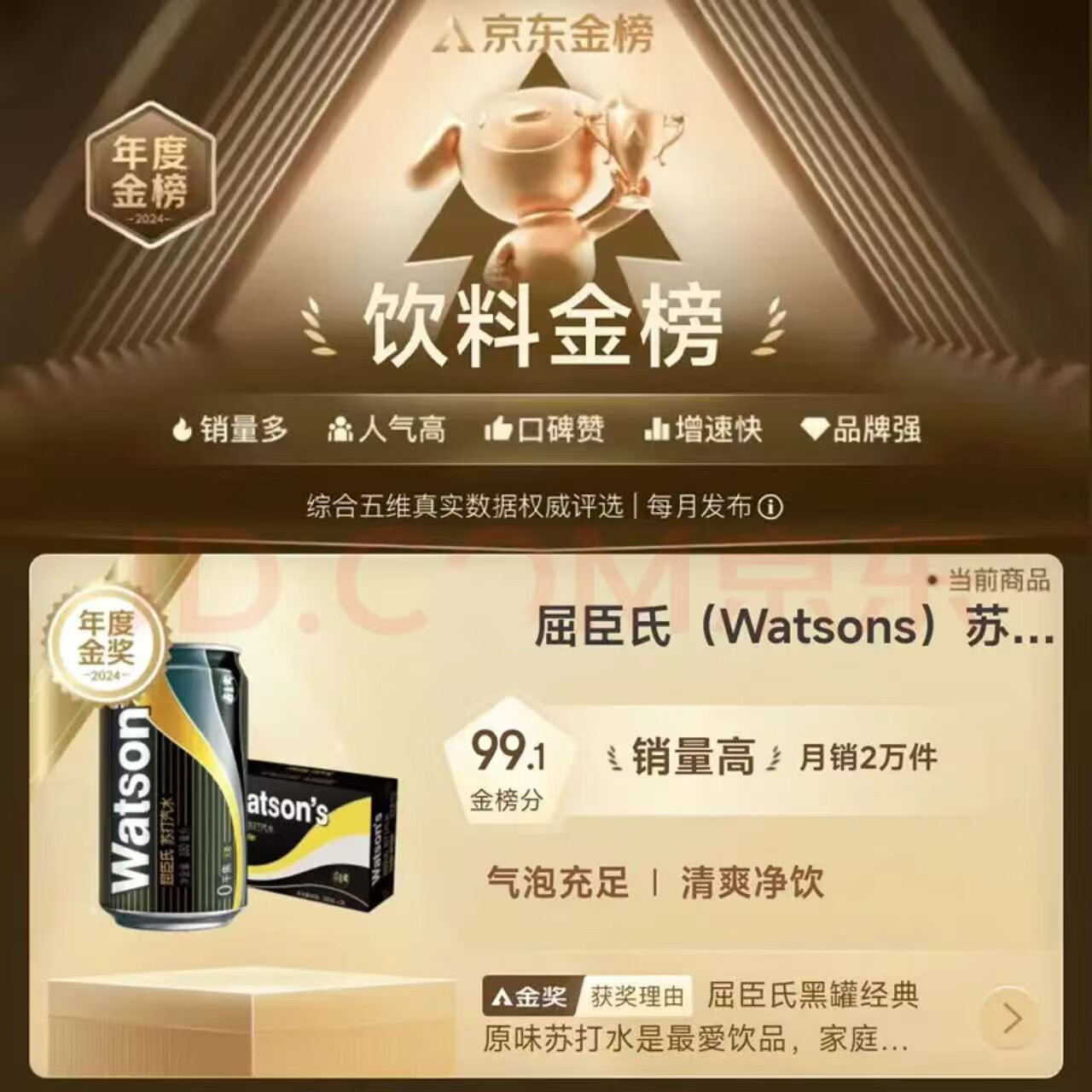 屈臣氏(Watsons)苏打汽水 气泡水饮料330ml*24罐 整箱装 中秋送礼 聚会饮品 0糖0卡0脂 原味