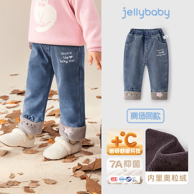 JELLYBABY【设计感高级猫咪牛仔裤】25新品冬款儿童牛仔裤质感女童 牛仔蓝 110