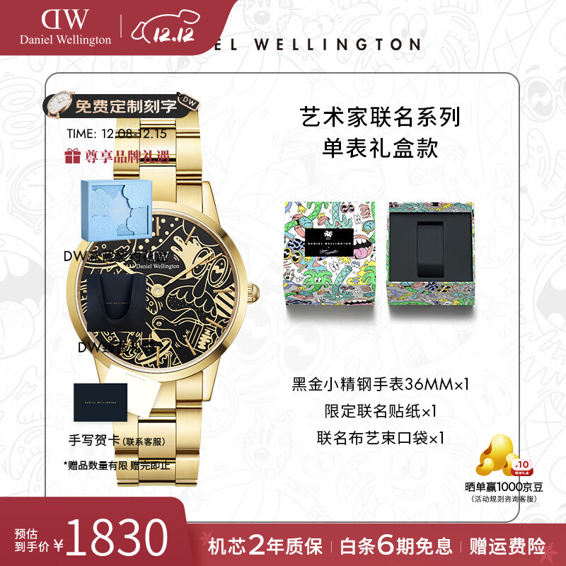 丹尼尔惠灵顿（DanielWellington）【DW×艺术家联名款】小精钢男女士手表潮流石英欧美腕表生日礼物 艺术家联