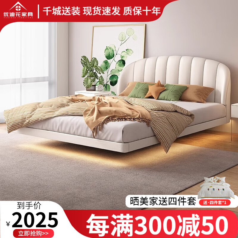 轻奢奶油风悬浮床儿童床女孩公主床简约青少年男孩皮床实木单人床 帕纳皮悬浮床带灯 帕纳皮悬浮床1.5*2（带灯)