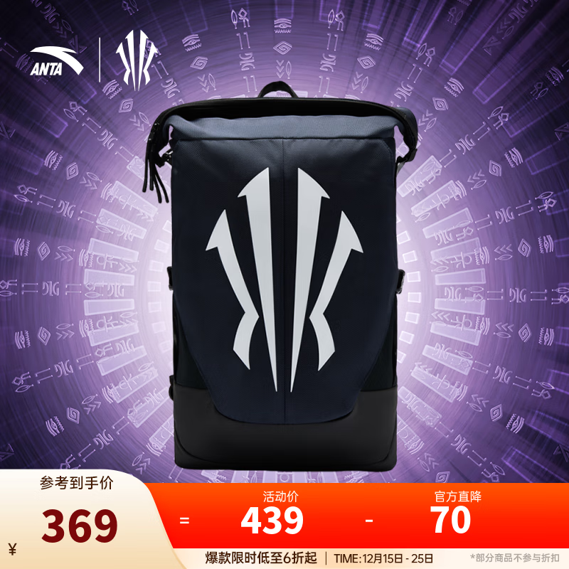 安踏（ANTA）凯里·欧文系列丨双肩包大容量学生书包男女运动健身包背包篮球包 纯藏青-2 均码（约25L）