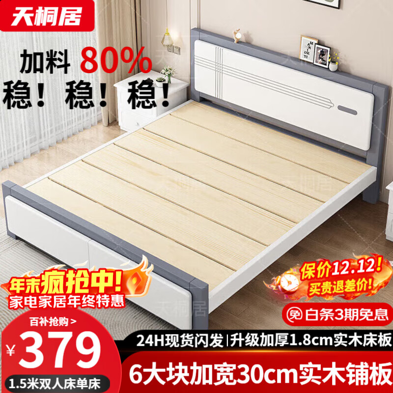 ڲͩӡ塿ʵľŷ1.8m˫˴1.5׼þľ ŻҴ+10CM 1.8*2.0 689Ԫ