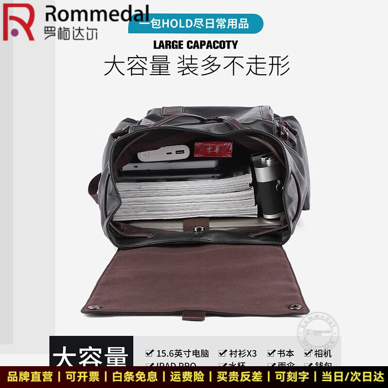 罗梅达尔（Rommedal）优质牛皮商务双肩包男士时尚大容量背包男新款旅行书包休闲双肩包 黑色【升级充电款】京仓次日达高44*长30*宽18CM