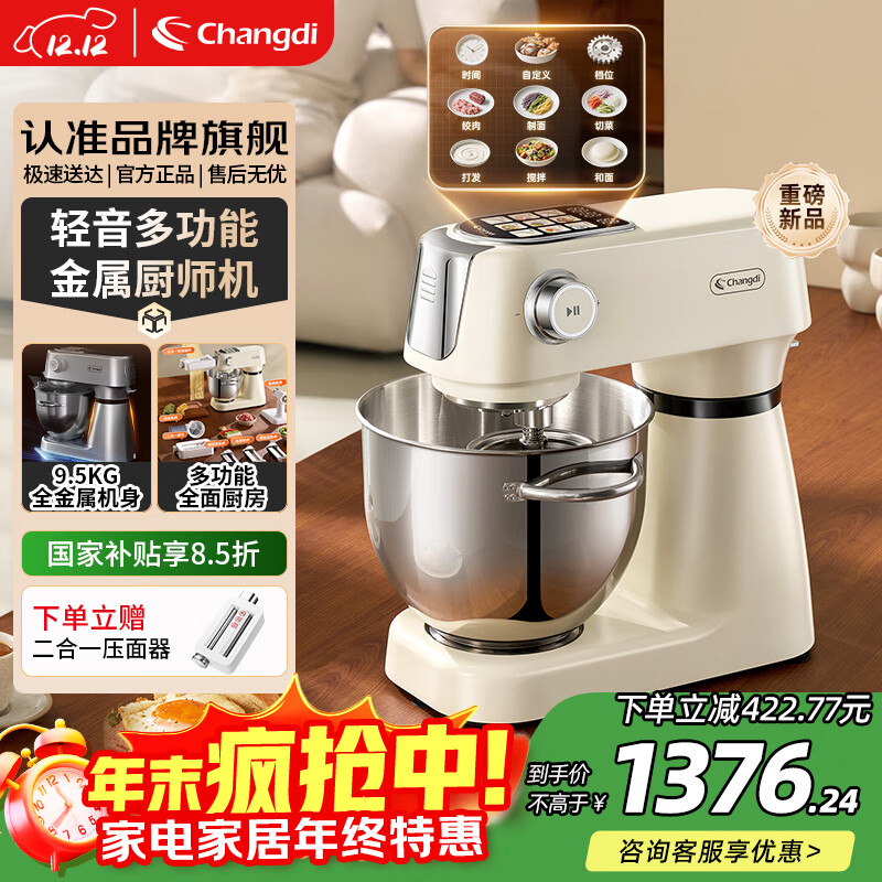 ���ۣ�changdi�����Ҳ���2025���¿�CE6007max��ʦ�����������ȫ�Զ�����һ��ѹ�������������ȫ�������� ֧�ֶ๦����չѹ��������� 6.2L