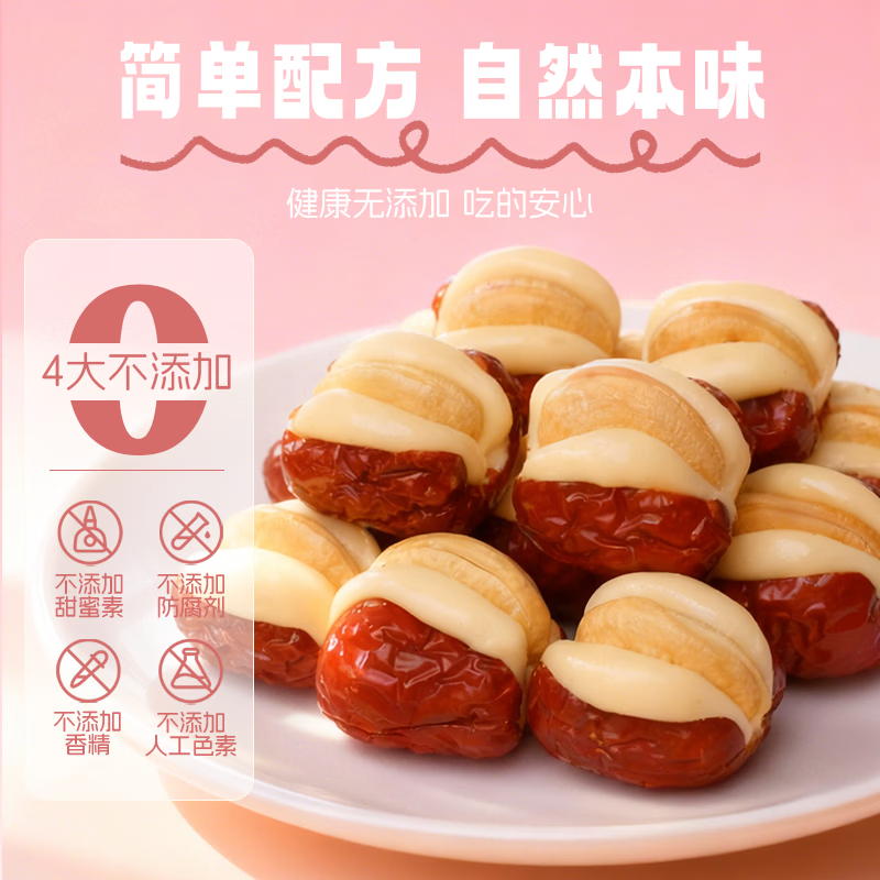 果大熊新疆特级红枣腰果泡芙枣独立包装休闲解馋坚果零食网红推荐 450g（超值装）