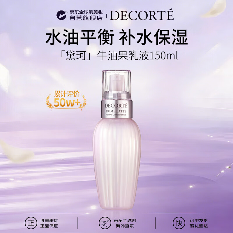 下半年过节高峰，为自己、为媳妇囤货！双11值得买女士护理之好文、好物推荐