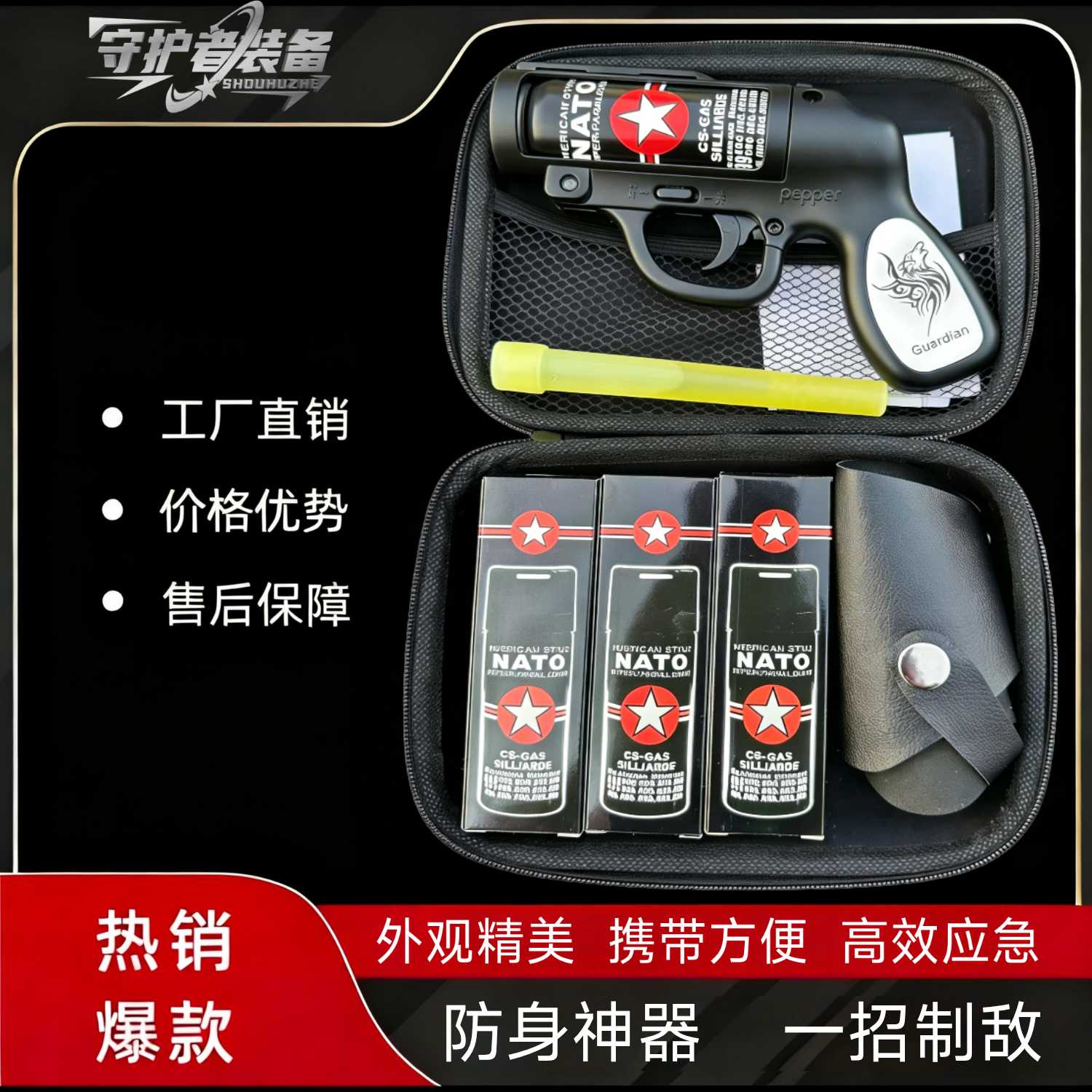 全金属浓缩辣素K29防熊驱狗合法随身户外多功能高强度防护黑科技 黑色金属主机+3大罐+皮套+收纳包 京东折扣/优惠券
