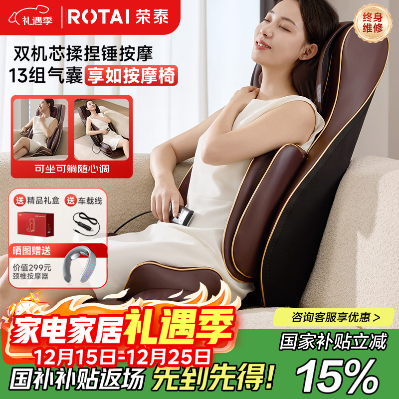 荣泰按摩垫按摩床垫全身多功能家用办公室按摩靠垫颈椎腰部背部热敷神器RT2187送男女友父母生日礼物
