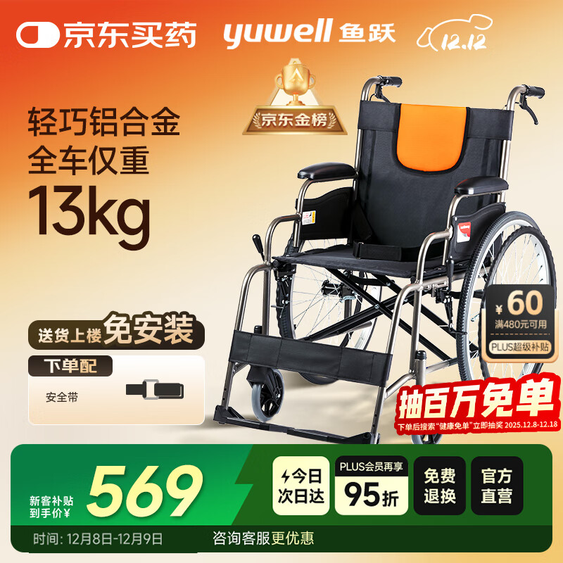 Ծ (yuwell)ֶγH062۵Ͻƴ 311.54Ԫ