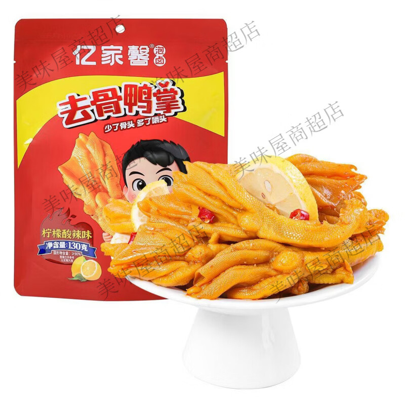 億家馨去骨鴨掌泰椒味去骨大鴨掌檸檬酸辣追劇即食休閑解饞小零食 檸檬味520g只賣鴨掌不買湯汁