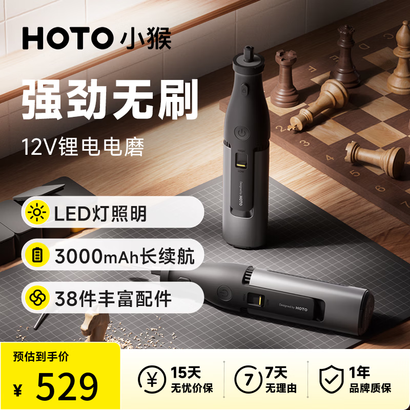 HOTO电磨机小型手持电动打磨机抛光神器玉石木雕刻笔工具迷你电钻切割