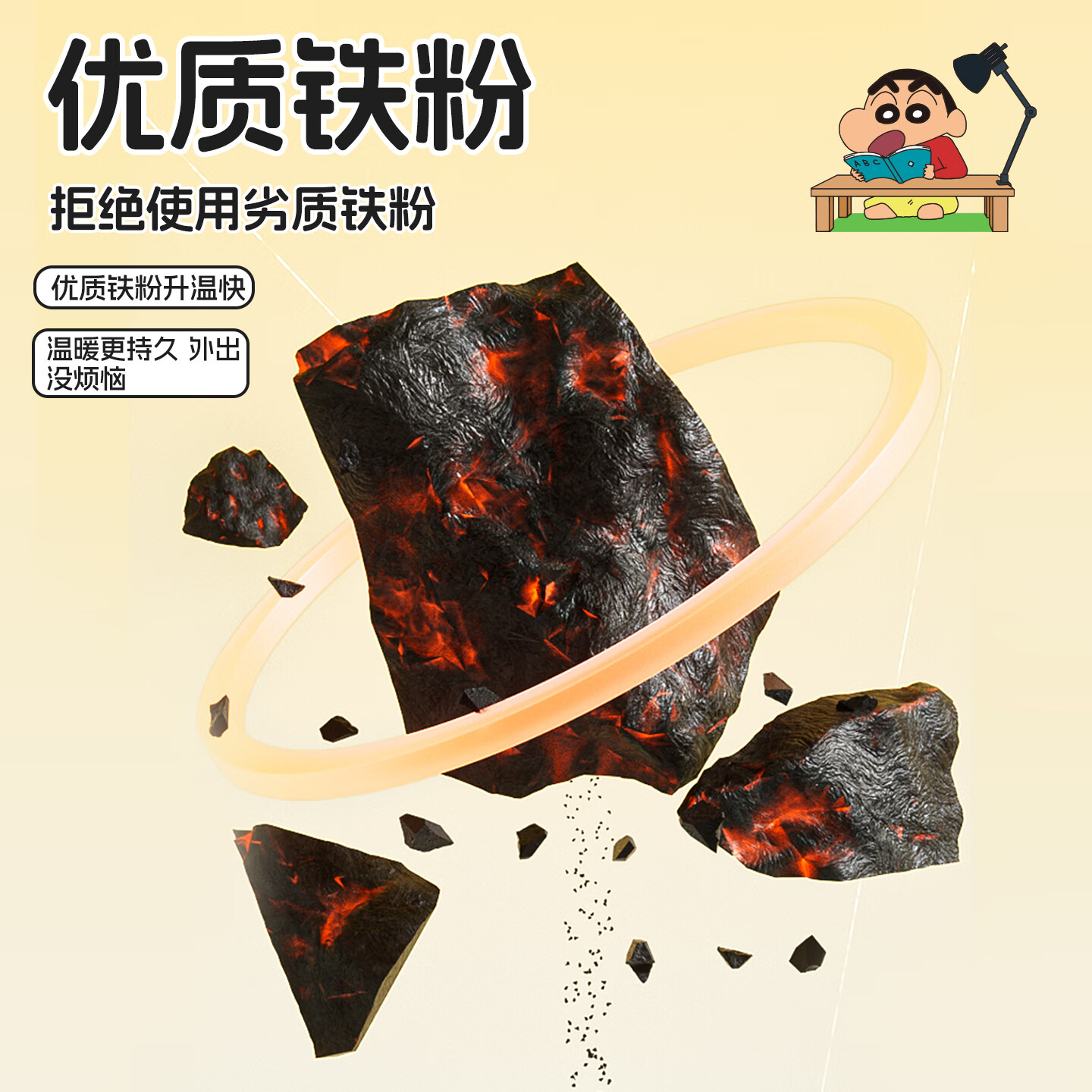 米卡博蜡笔小新联名暖宝宝贴暖身贴自发热贴热敷加热温暖全身暖腰腹 70片【蜡笔小新  正版联名暖贴】