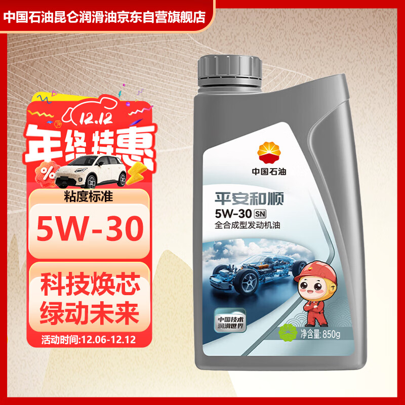 أKunLunйʯƽ˳ 5W-30 SNȫϳɻ άޱ  1L 21.4Ԫ