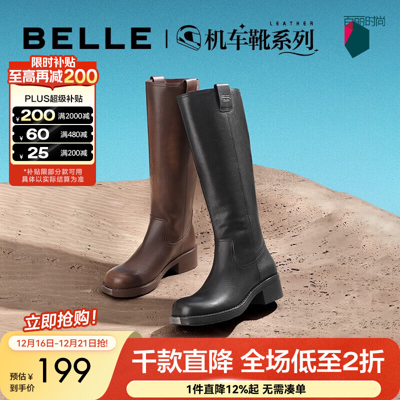 百丽（Belle）牛皮长筒骑士靴女擦色复古做旧废土风女靴机车靴BAW71DG3 棕色 37 (235mm)