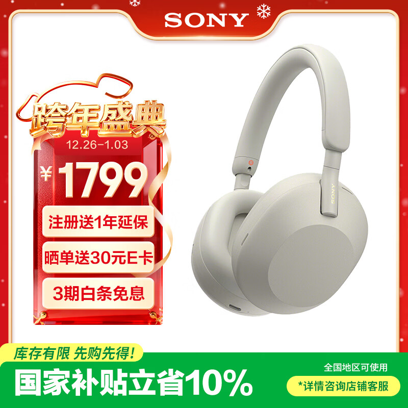 索尼（SONY） WH-1000XM5 头戴式无线蓝牙降噪耳机 AI智能降噪XM4升级版 台式电脑笔记本通用耳麦 铂金银