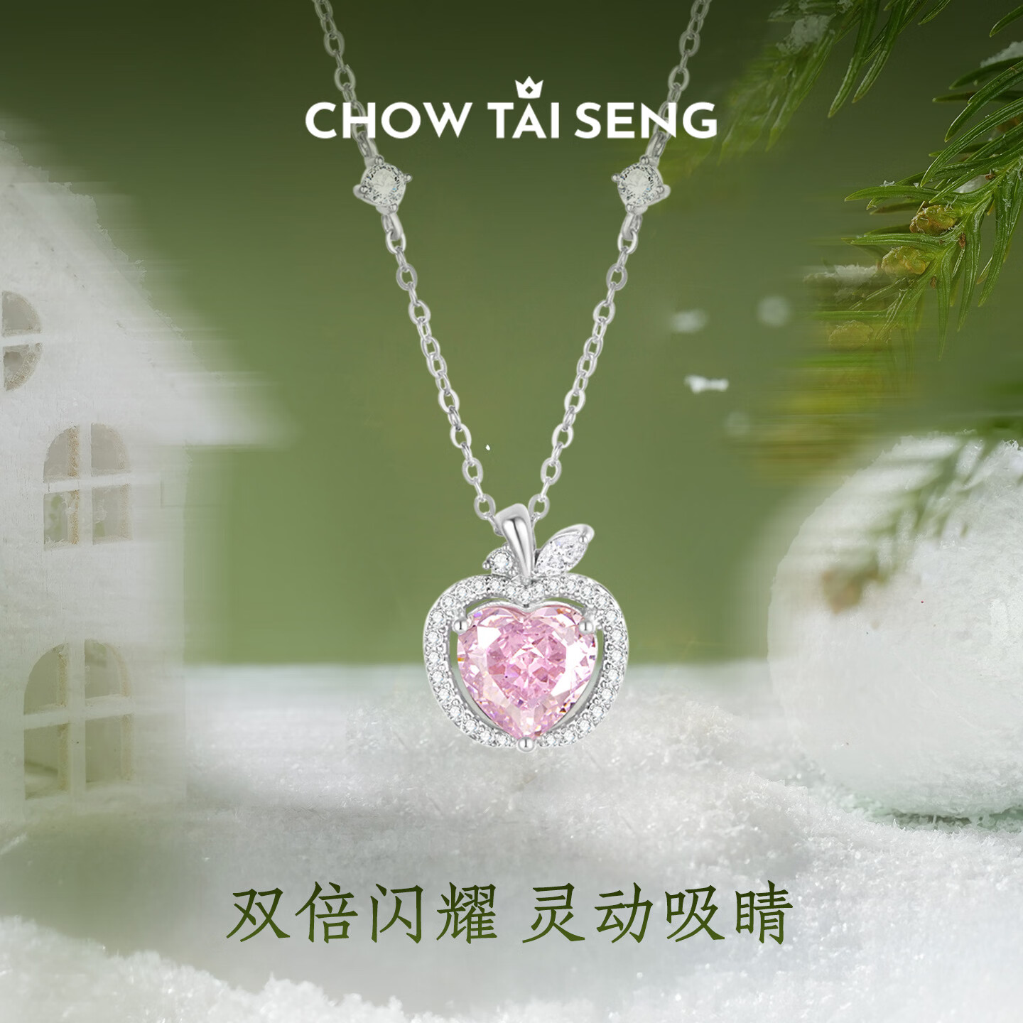 周大生【新年礼物】心愿苹果银粉项链平安夜礼物银925设计轻奢送女友