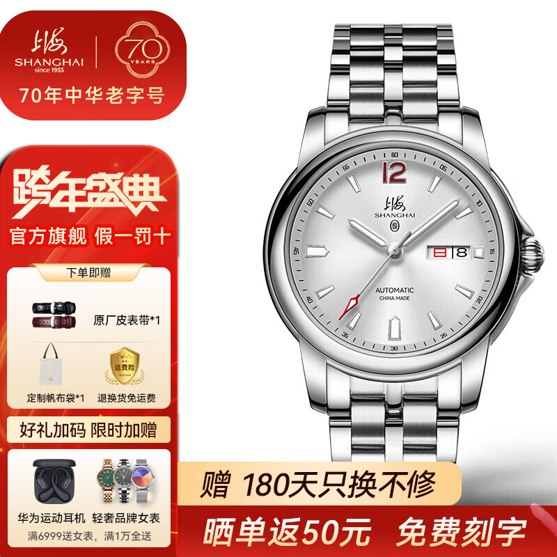 上海手表男自动机械表 国产夜光防水男士手表多功能日历星期腕表SH013 时空银【升级双历款】