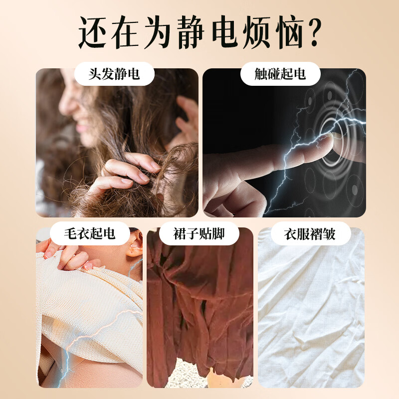 净威兔防静电香氛除味喷雾300ml 衣服除静电持久留香柔顺剂护衣神器除臭 栀子花防静电喷雾200ml