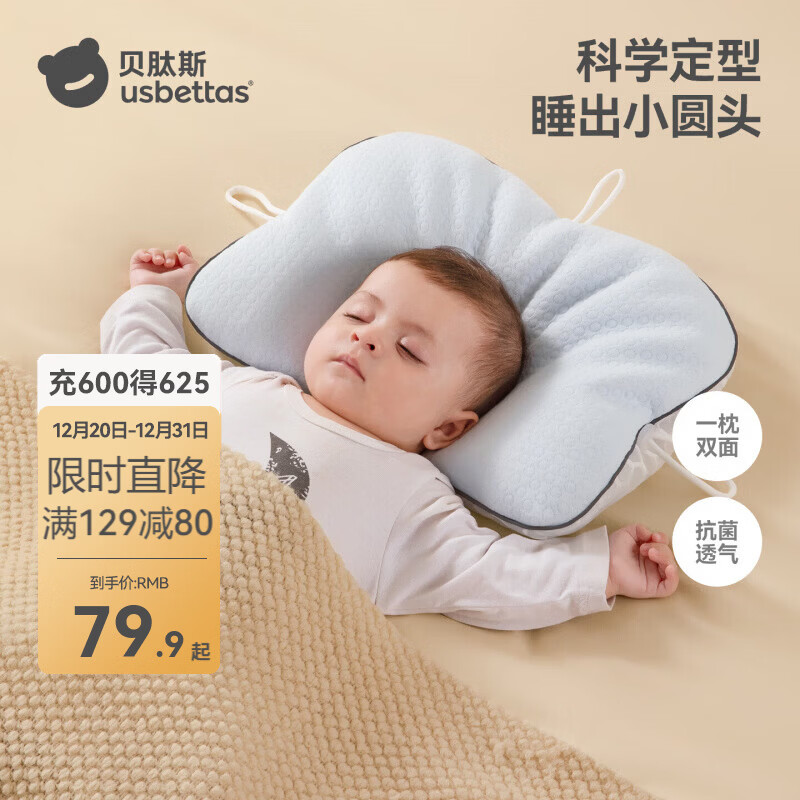 贝肽斯婴儿定型枕6个月以上睡圆头新生儿宝宝枕四季通用 蓝色
