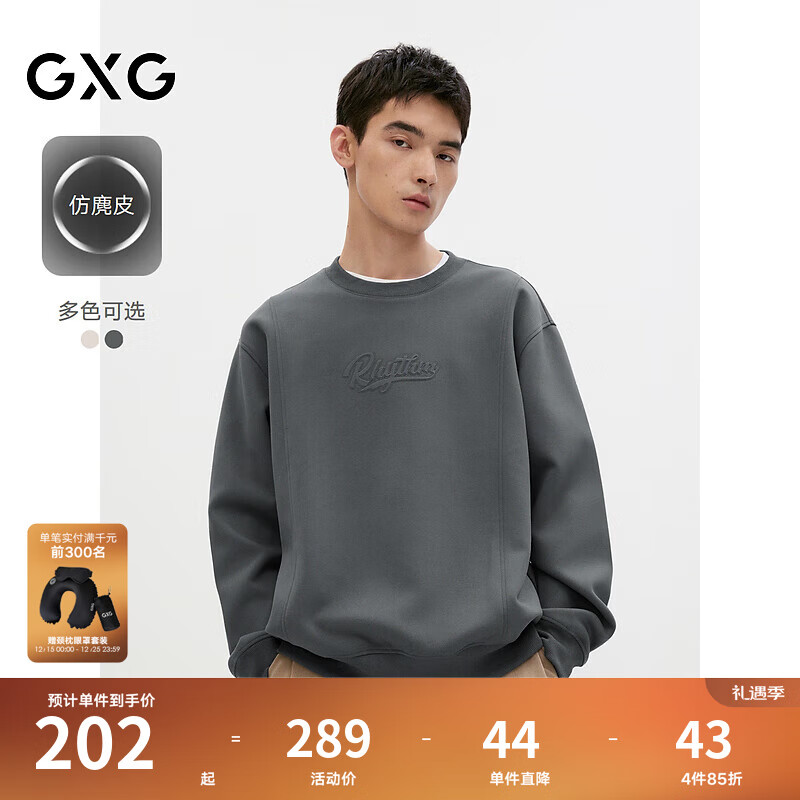 GXG男装 双色仿麂皮立体压花简约时尚圆领宽松卫衣男 秋季新 深灰色 XL