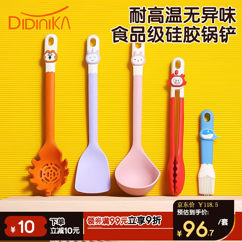 迪迪尼卡（Didinika）硅胶铲不粘锅专用锅铲家用耐高温炒菜铲子汤勺厨具5件套装