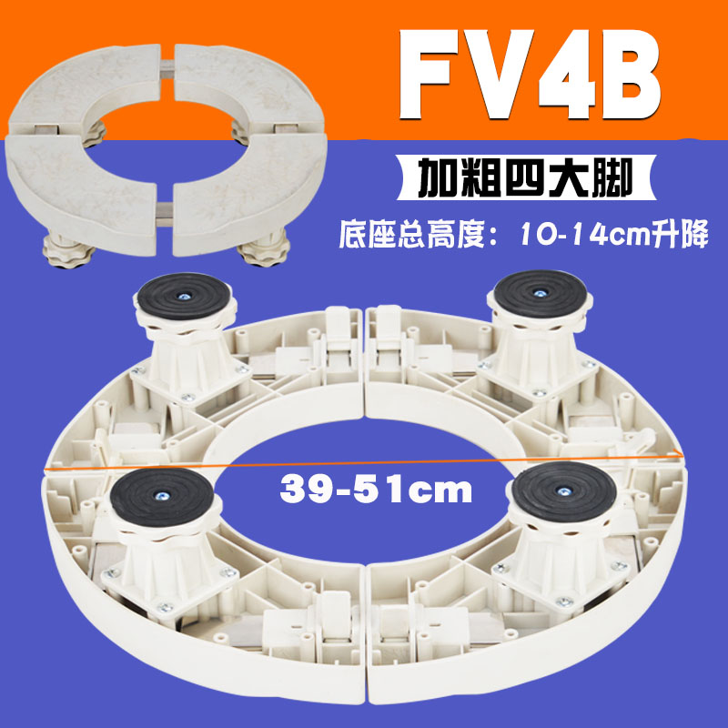 底座排水托架垫高椭圆形竹子图垫高可伸缩支架子 fv4b四大脚高10-14cm