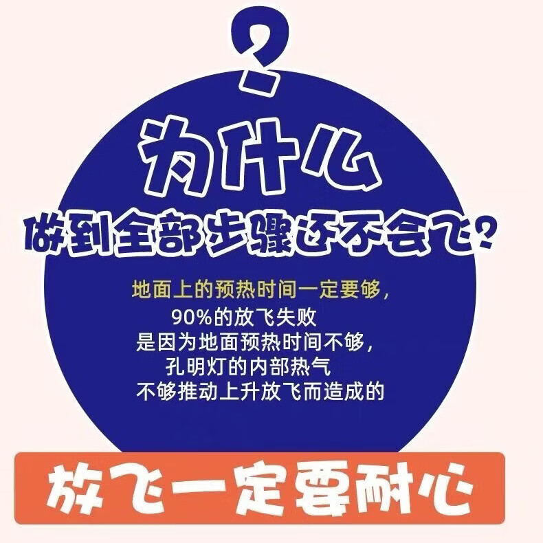 小红书同款阻燃款2026AA 孔明灯-经典款混装-颜色图案随机 5个装