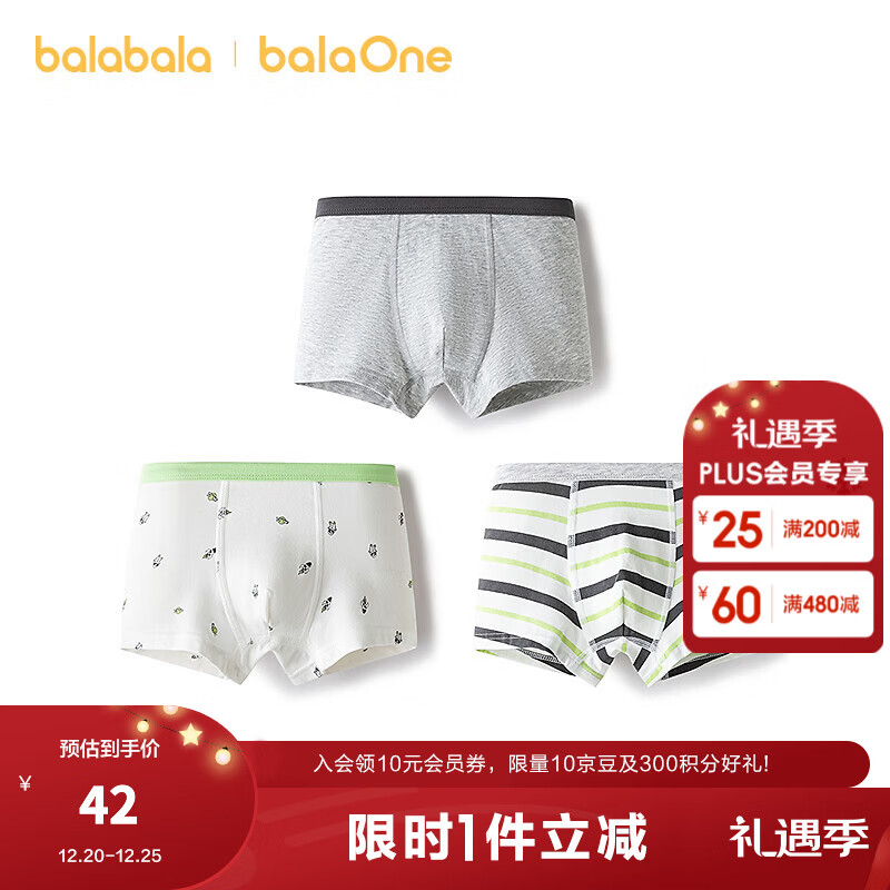 ����������balaOne������������ͯ�ڿ���ͯ�ĽǶ̿�ƽ�ǲ���PP��������װ ̫��̽��00342 90 42Ԫ