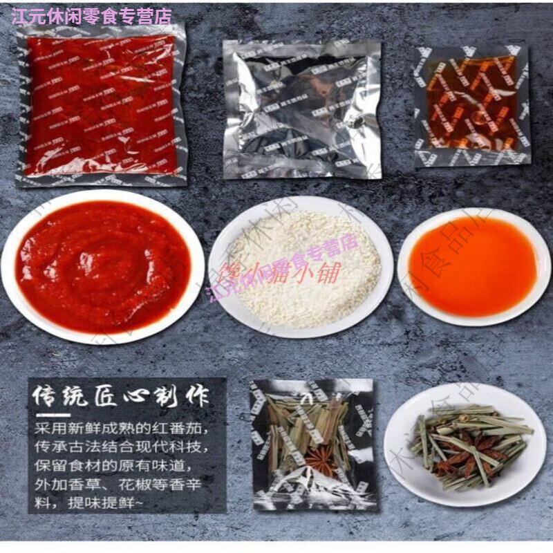云南酸汤猪脚香相乡香草酸汤鸡火锅底料番茄味调料批发香草酸汤2 买1袋送1袋共2袋