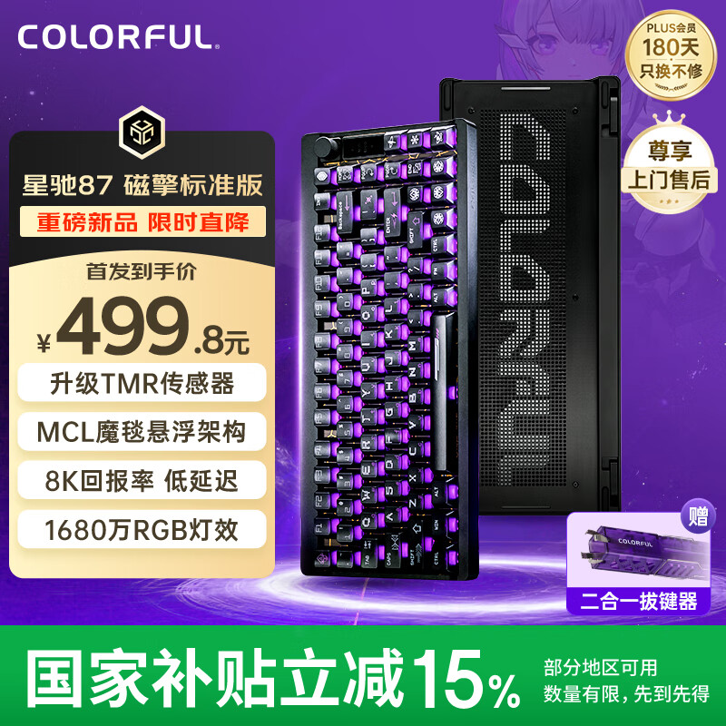 ߲ʺ磨Colorfulǳ87 IP羺ϷƻеȫȲ ׼ ҹ  465.8Ԫ