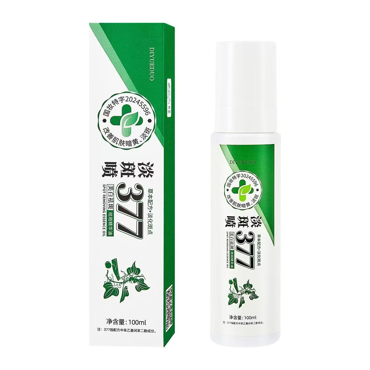 清洁：精华油保湿补水淡斑精华 【超值装】377淡斑精华喷雾2瓶【改善暗沉-效果显著】