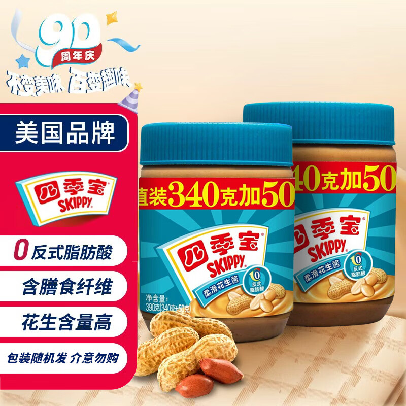 四季宝颗粒花生酱早餐面包酱拌面凉拌酱火锅蘸料390g加量装 【2瓶】柔滑花生酱390g*2瓶