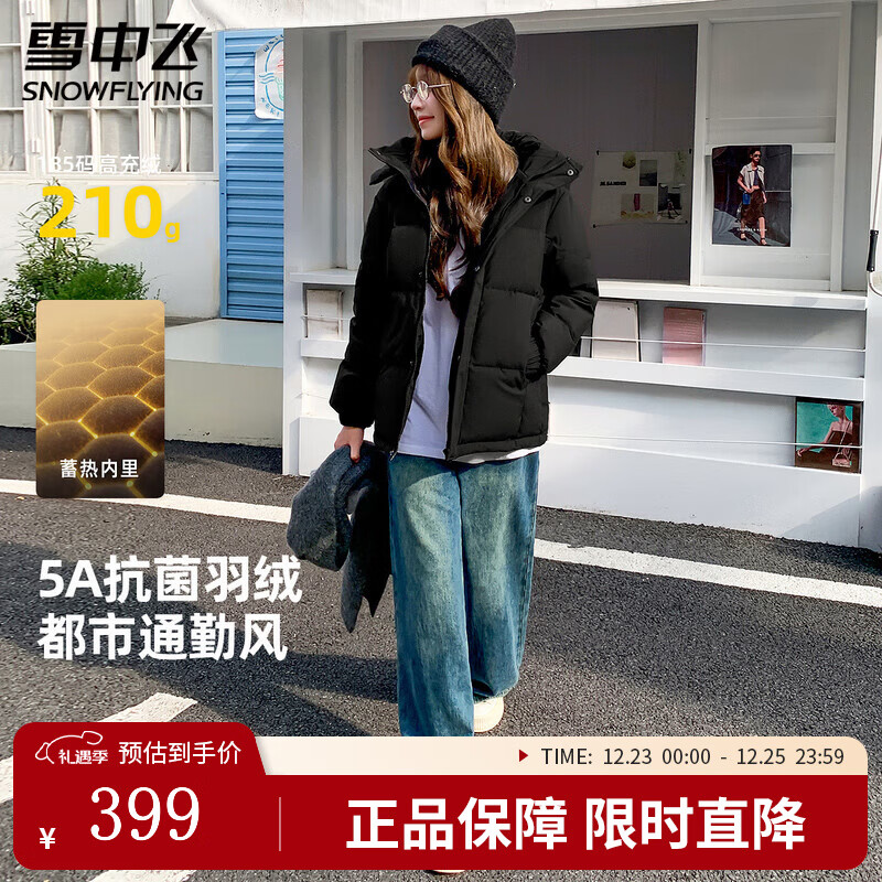 雪中飞羽绒服冬季女装纯色简约高级感高级百搭发热蓄热透气网布羽绒外套 黑色（男女同款） L (170)