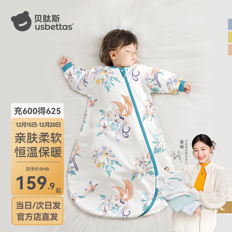 贝肽斯睡袋婴儿春秋恒温新生儿童宝宝睡袋一体式防踢被惊跳包被睡衣连体 神鸟 春秋双层-感温(20-26℃） M码建议身高65-85cm年龄9月-2岁