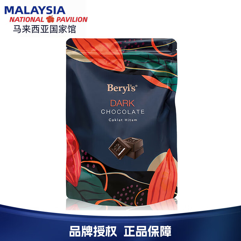倍乐思（Beryl's）薄荷味草莓味白巧克力纯可可脂巧克力马来西亚进口巧克力 黑巧味袋装280g（大约52颗）
