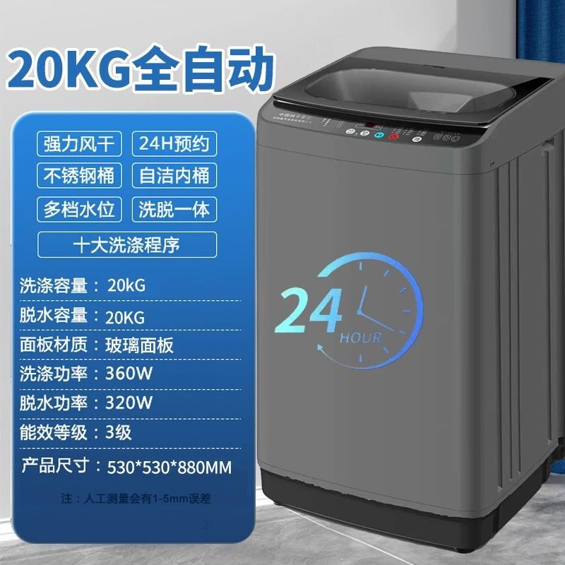 扬子（YANGZI）中国扬子集团全自动洗衣机家用宿舍出租屋波轮迷你小型脱洗烘一体 20 公斤丨多维仿生洗+省水【强清洁】省电