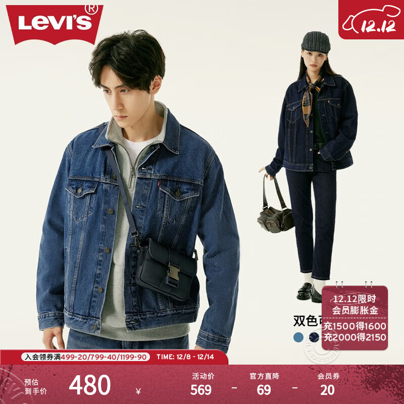 Levi&#039;s李维斯情侣同款美式经典复古休闲时尚潮牌修身牛仔夹克外套 中蓝色 M