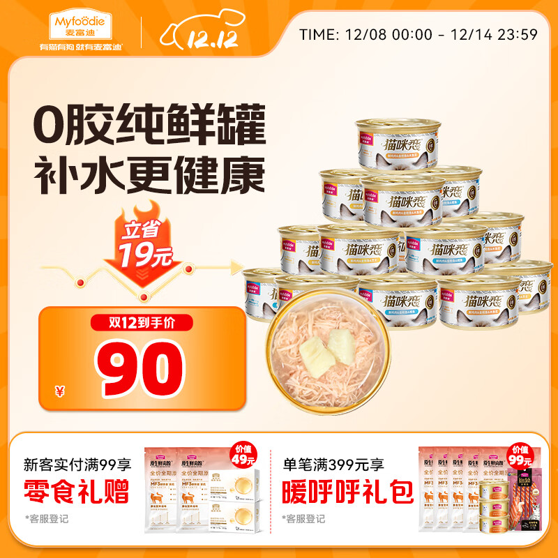 󸻵èͷ Ũ֭׽èͷèʳèǻǹ85g*24 49.52Ԫ