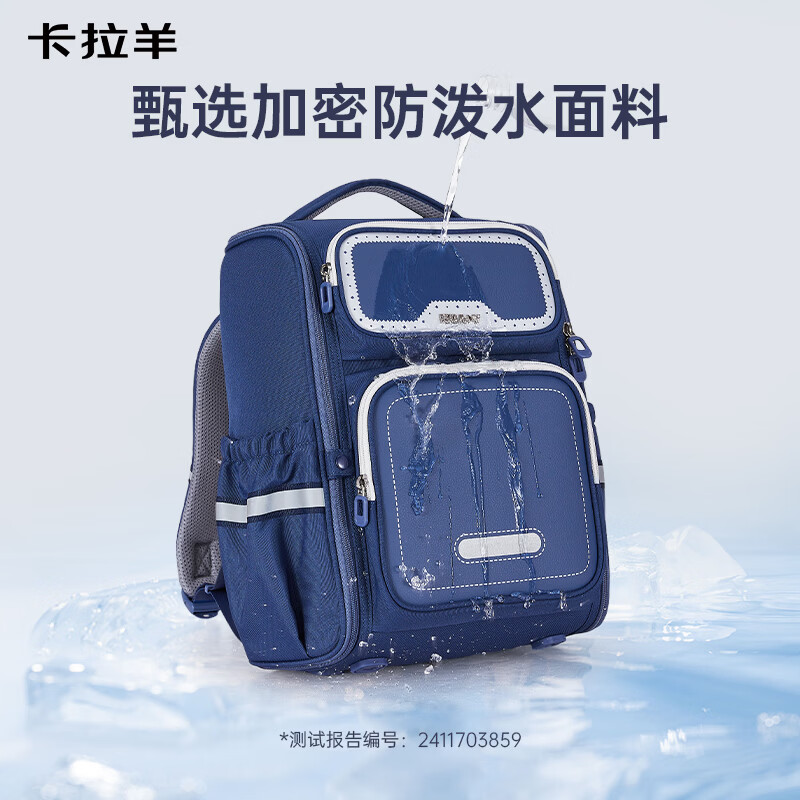卡拉羊【蒋勤勤代言】书包小学生1-6年级减负防下坠儿童书包防泼水背包 大号经典蓝(质保2年) 卡拉羊【蒋勤勤代言】书包小学生1-6年级减负防下坠儿童书包防泼水背包 大号经典蓝(质保2年)