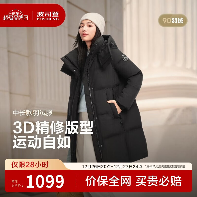 波司登25年冬季羽绒服男女情侣同款宽松中长款时尚加厚脱卸帽外套