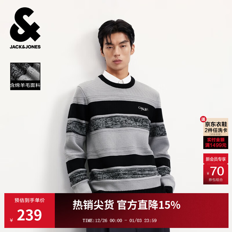 杰克·琼斯（JACK&amp;JONES）男装25年秋冬季毛衣男士羊毛衫条纹休闲针织衫宽松圆领套头打底衫 C13沙灰色 常规 M （175）
