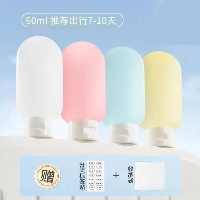 常为者旅行分装瓶乳液瓶柔软易捏洗发水洗手液护肤化妆品旅行便携挤压式 六个装:[2粉+2蓝+黄+白]送收纳袋+标签
