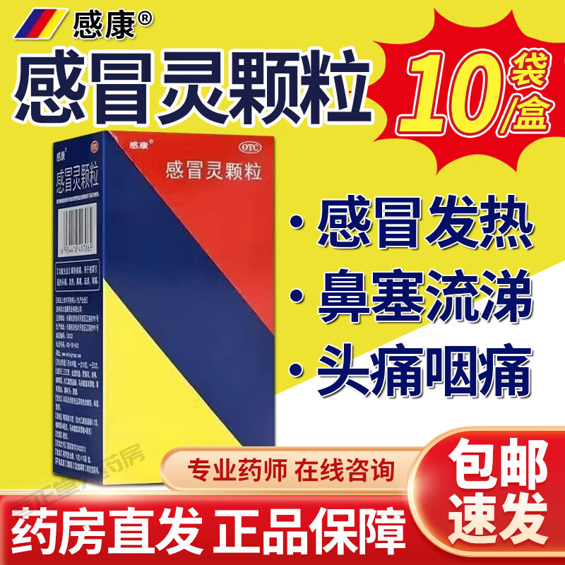 [�п�]��ð����� 10g*10�� 1��װ С���������鷢��ͷʹ�����������Ƚⶾ