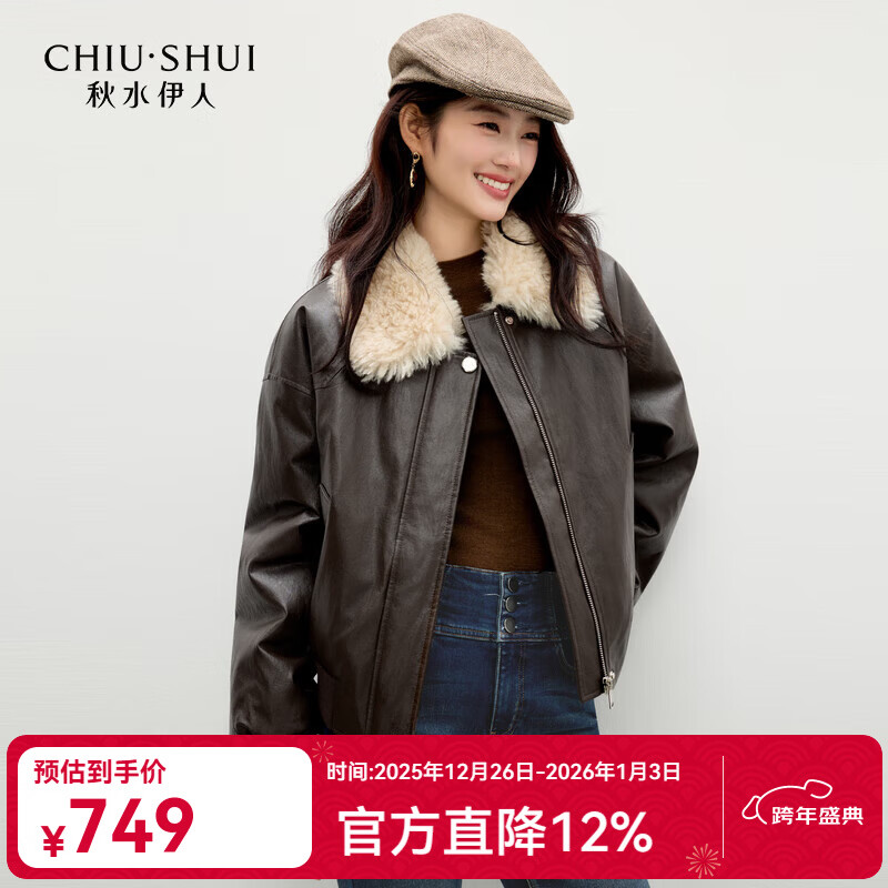秋水伊人复古通勤毛绒翻领上衣2025年冬季新款宽松百搭简约短外套 咖啡 M