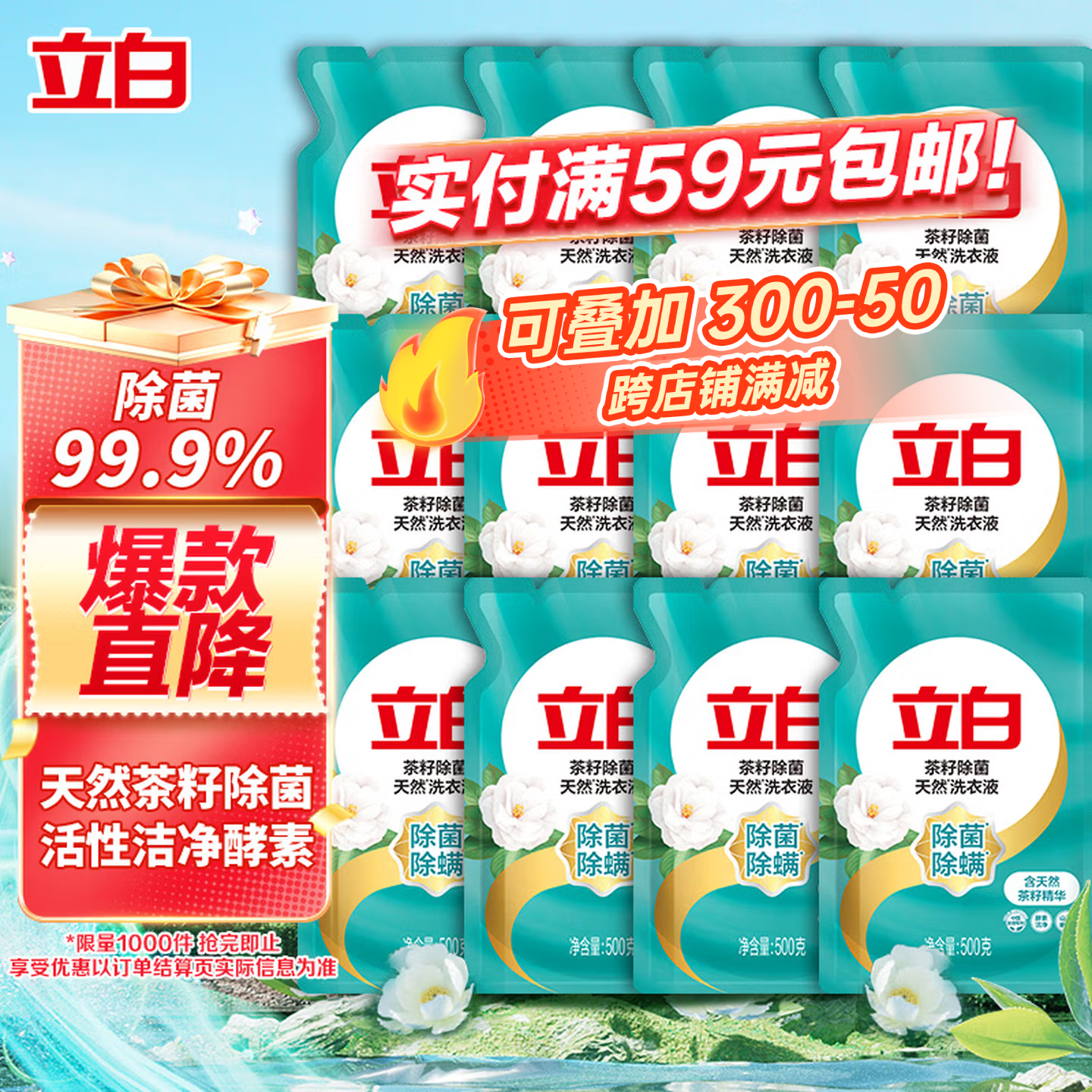 libai/���� ��Ȼ���ѳ��� 500g��װϴ��Һ ���ؽྻ 12�� 39.9Ԫ