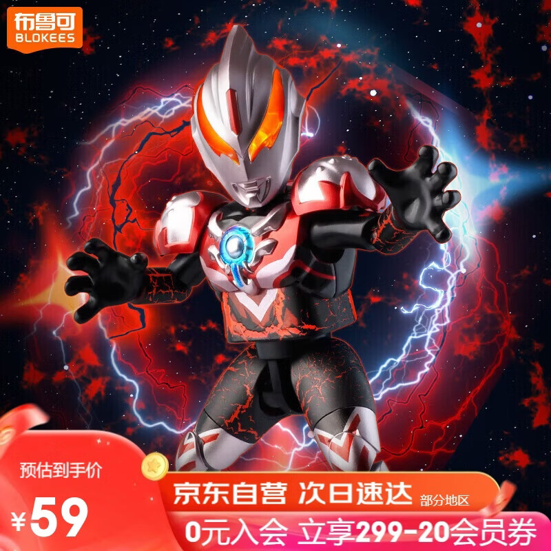 布鲁可积木人奥特曼闪耀版10单个浪迹星间 男孩玩具生日礼物潮玩