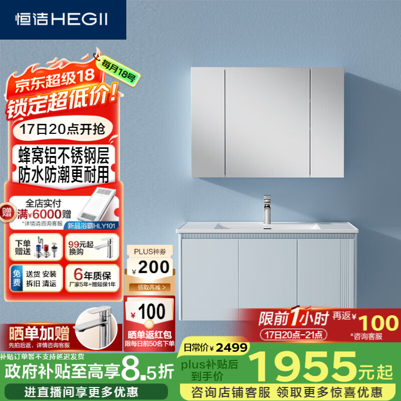 恒洁（HEGII）铝合金浴室柜陶瓷一体盆不锈钢防潮2501(BM2103J-90Q薄暮灰基普通